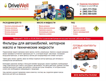 Tablet Screenshot of drivewell.com.ua
